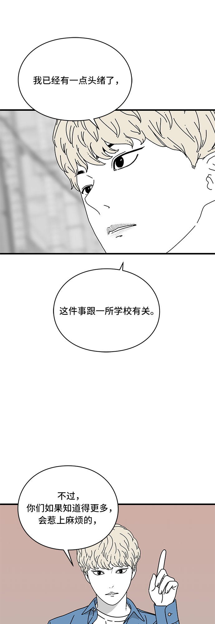 第10话26