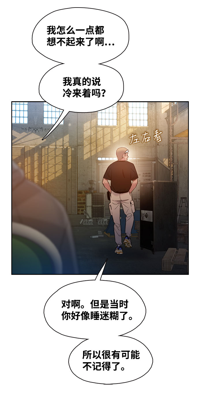 第3话33