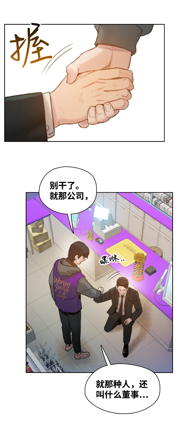第4话85