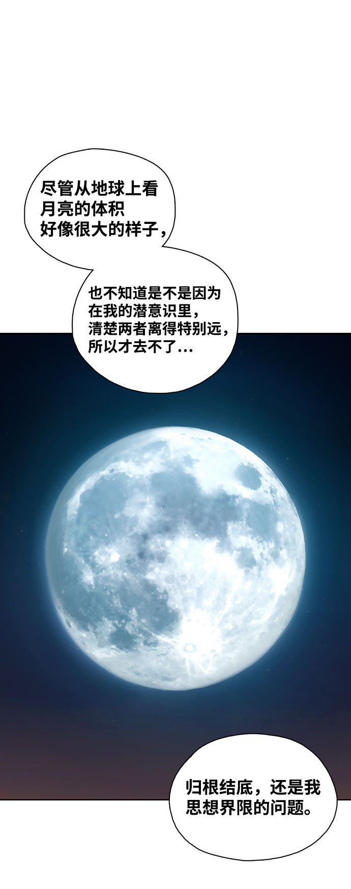 第3话70
