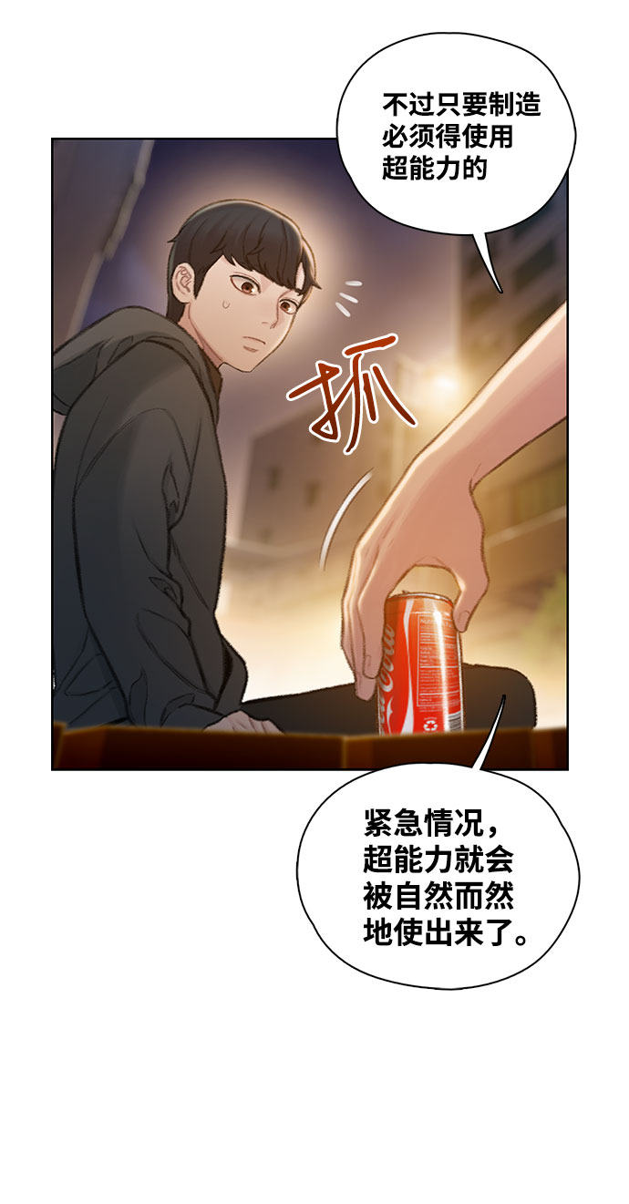 第2话92
