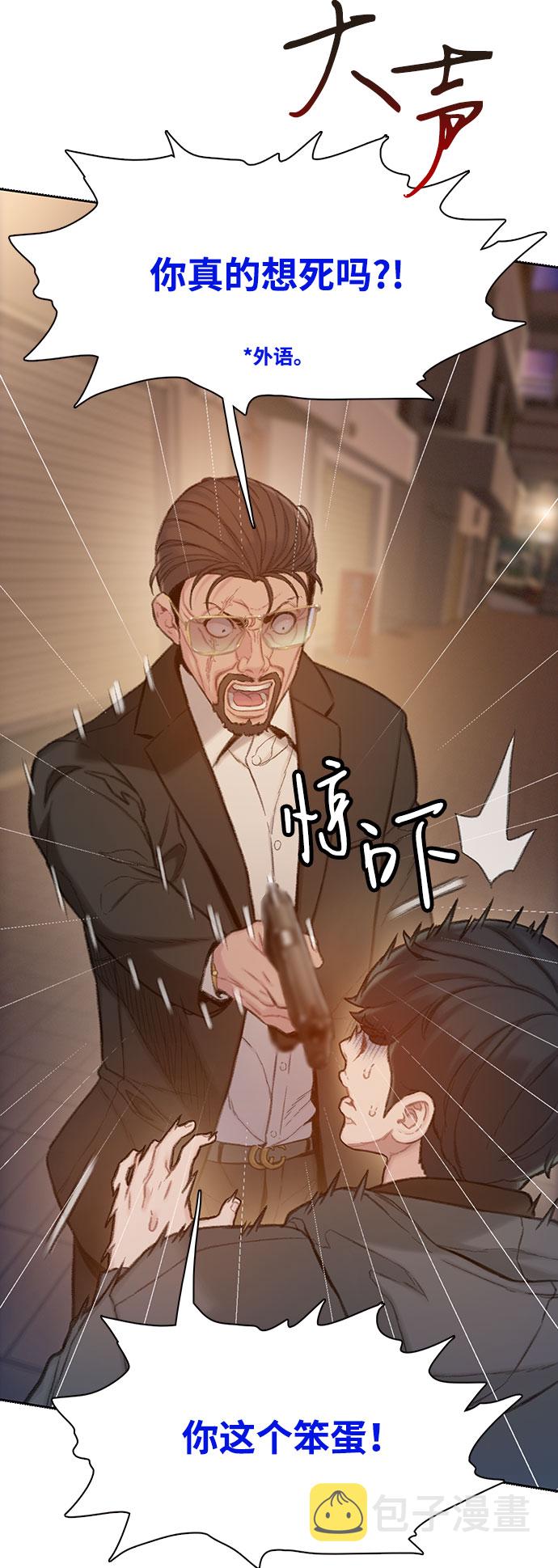 第3话8