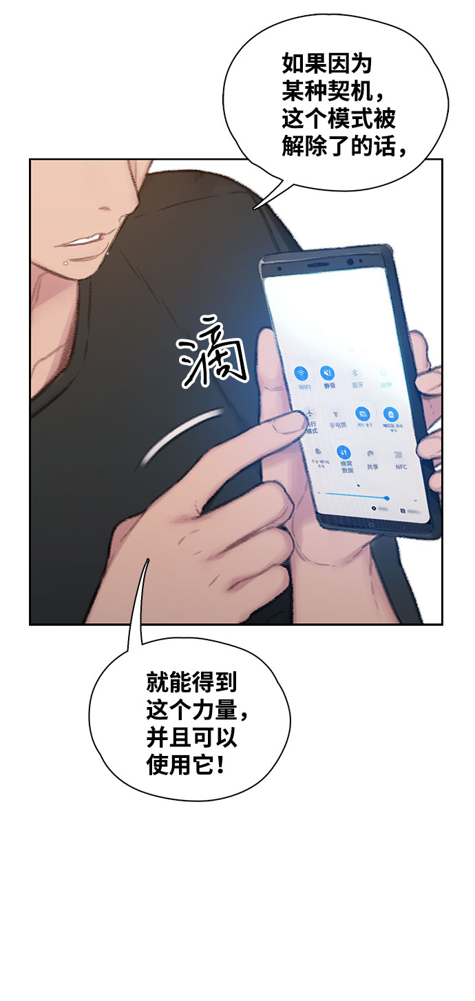 第2话26