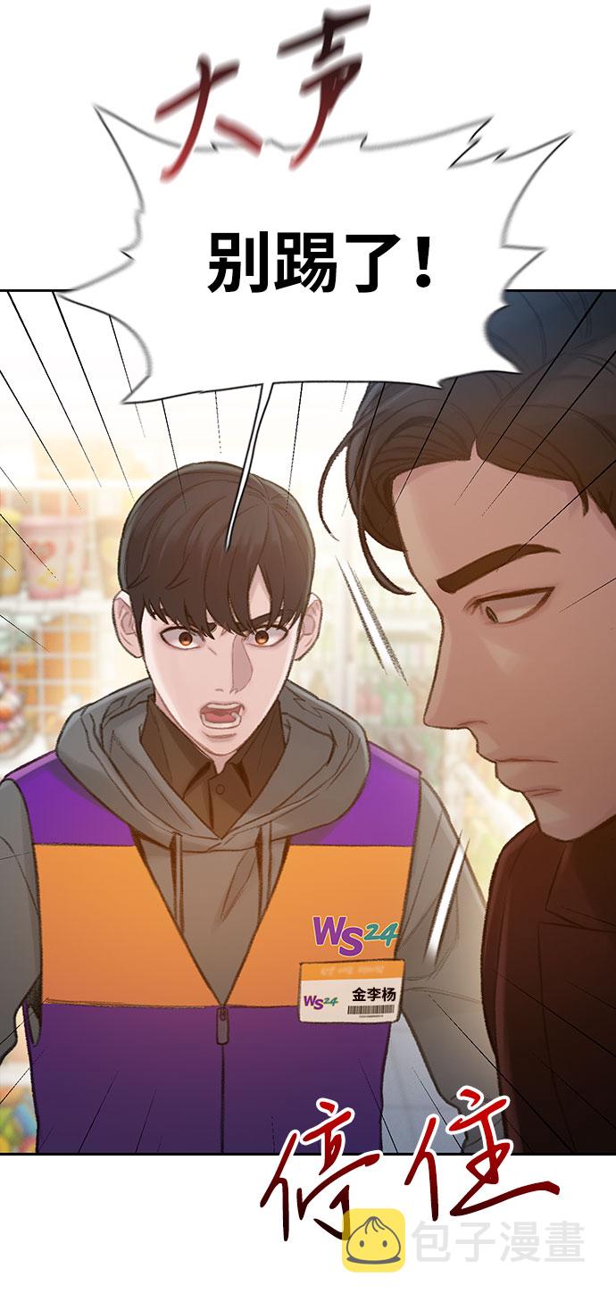 第3话90