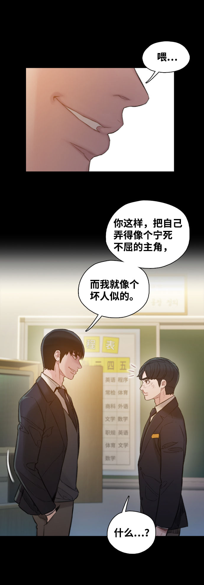 第4话66