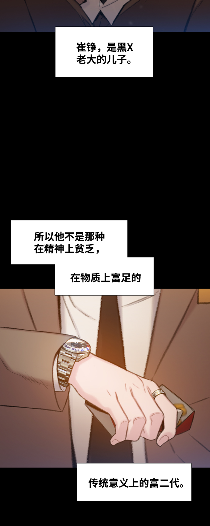 第4话8