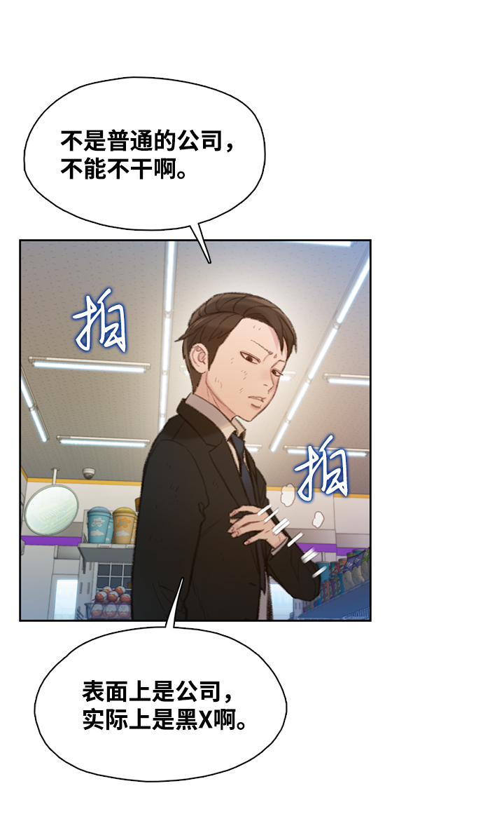 第4话86