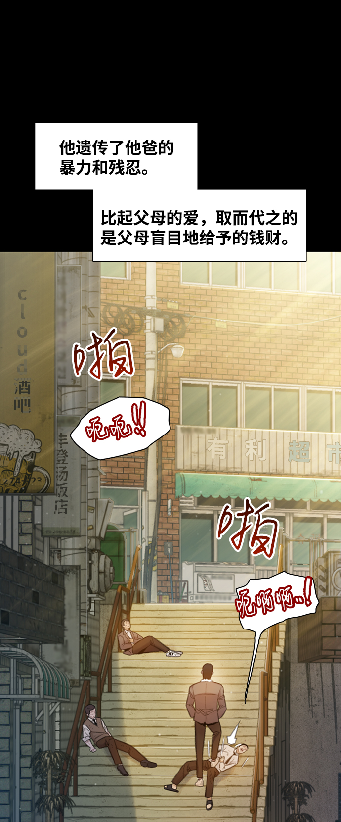 第4话16