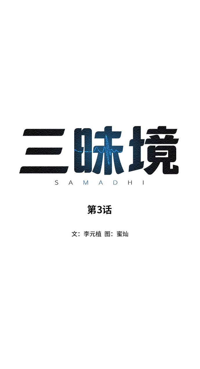 第3话4