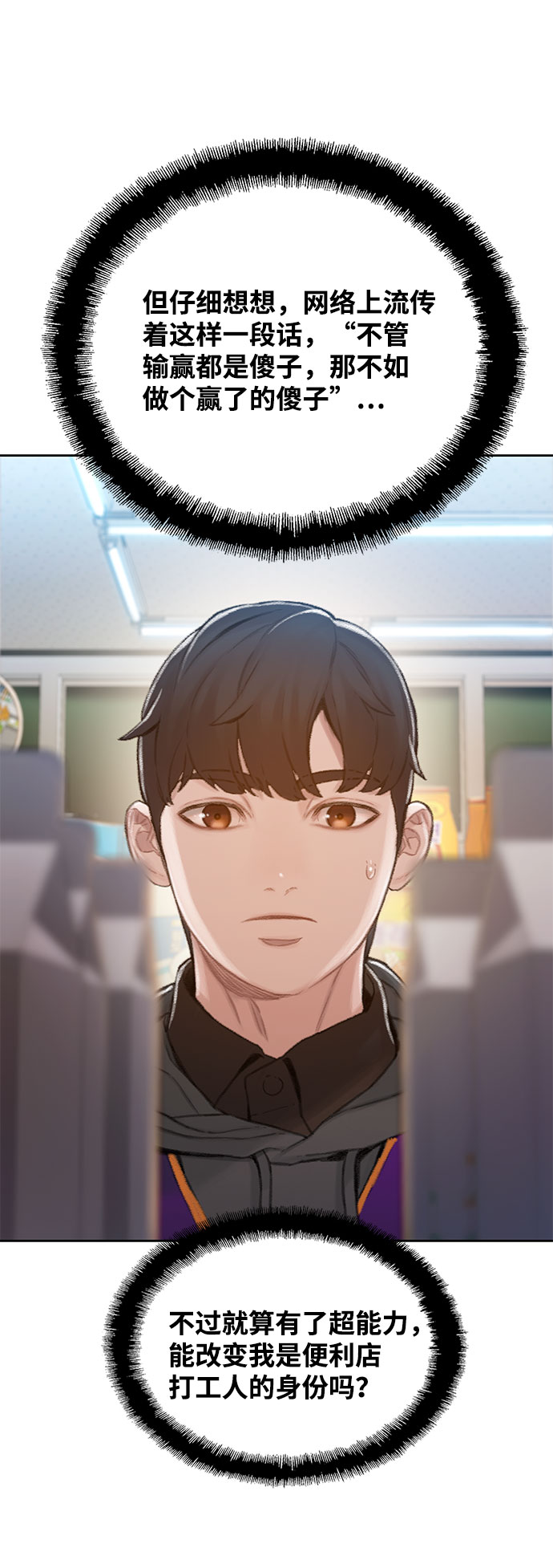 第2话42