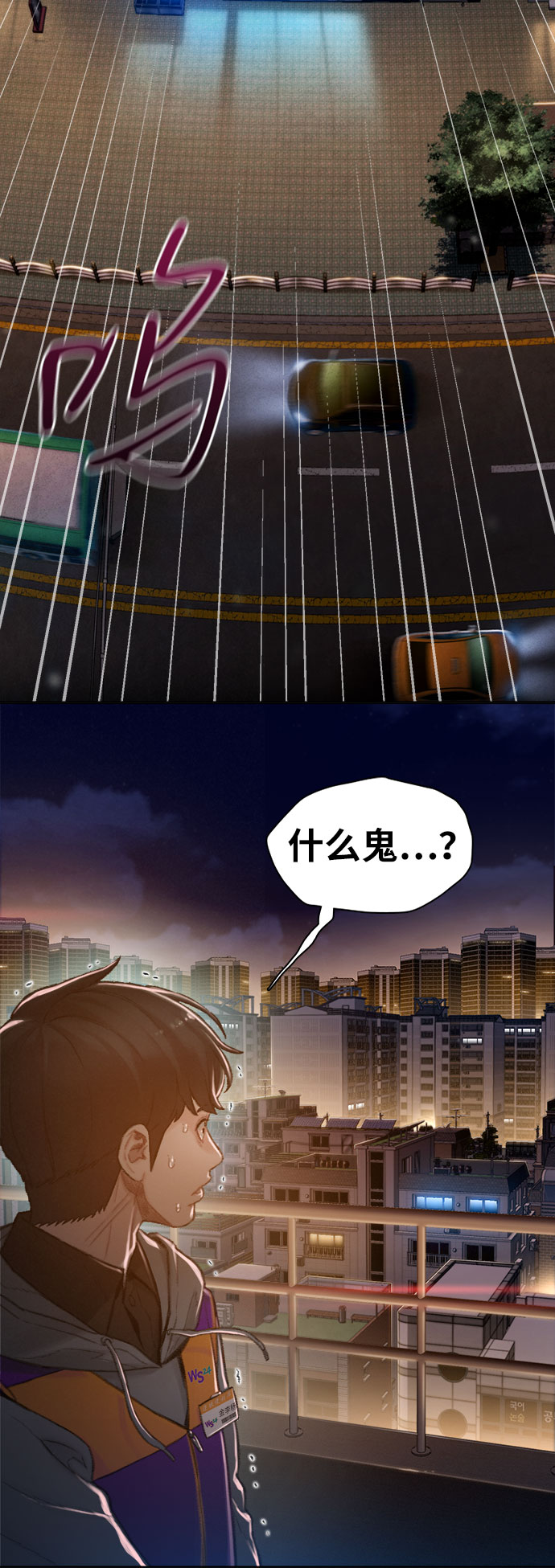 第1话88