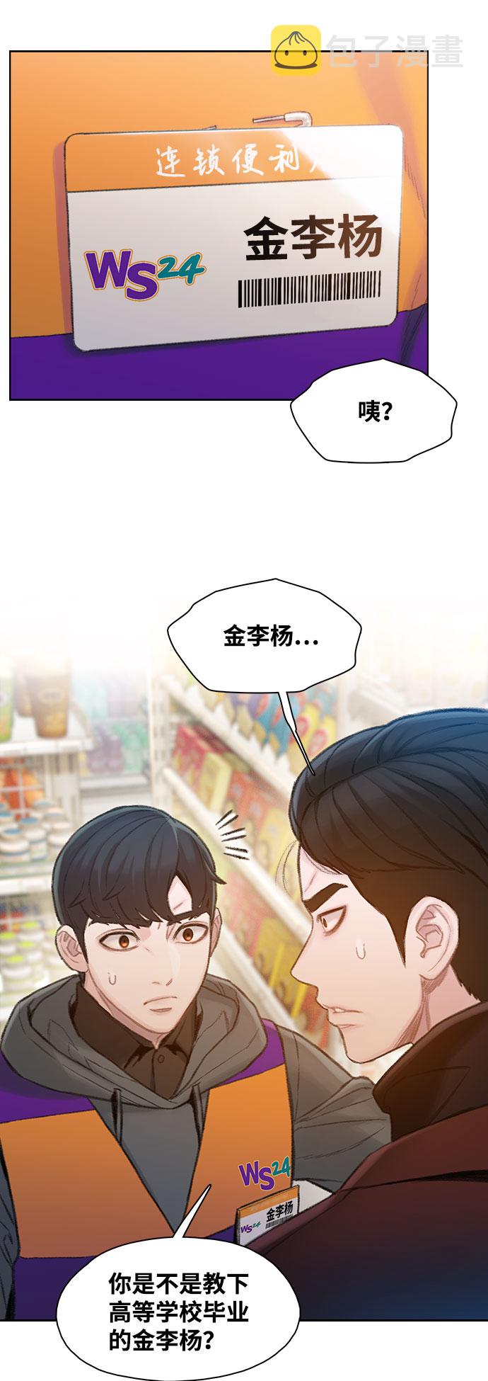 第3话99