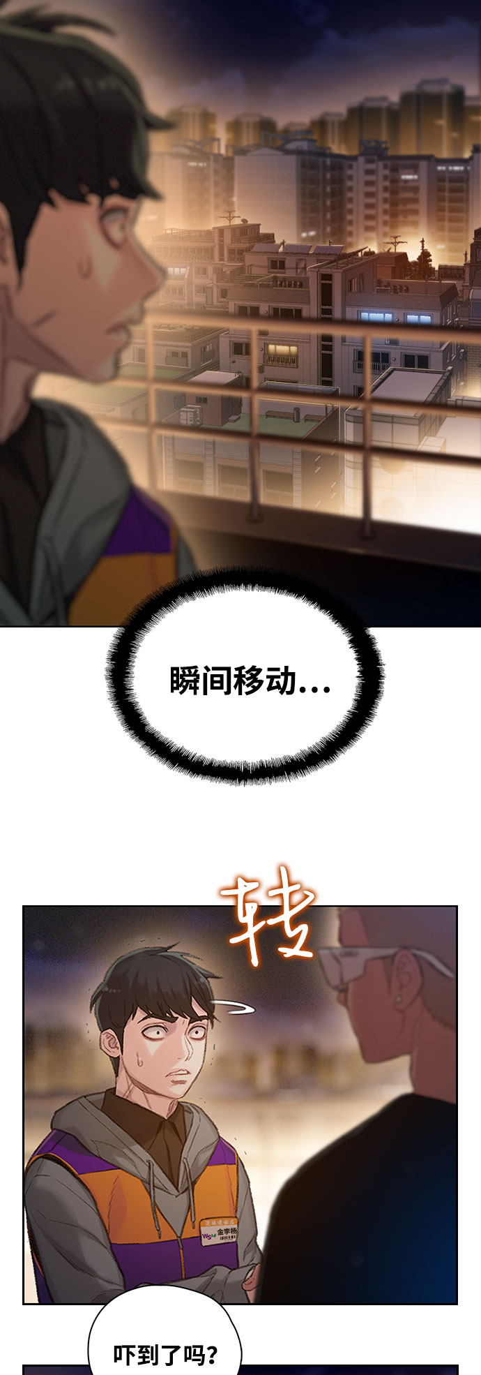 第2话2