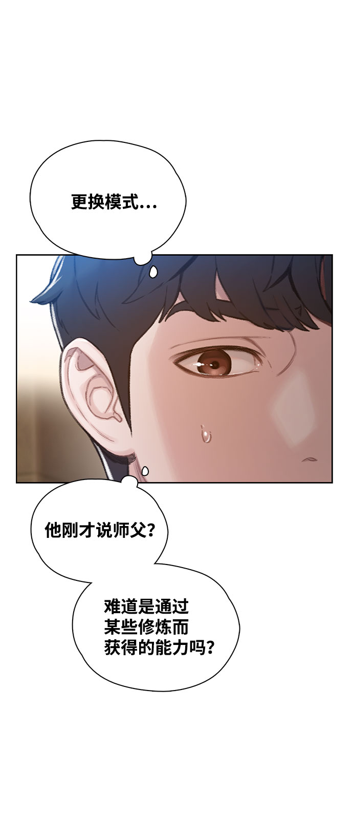 第2话28