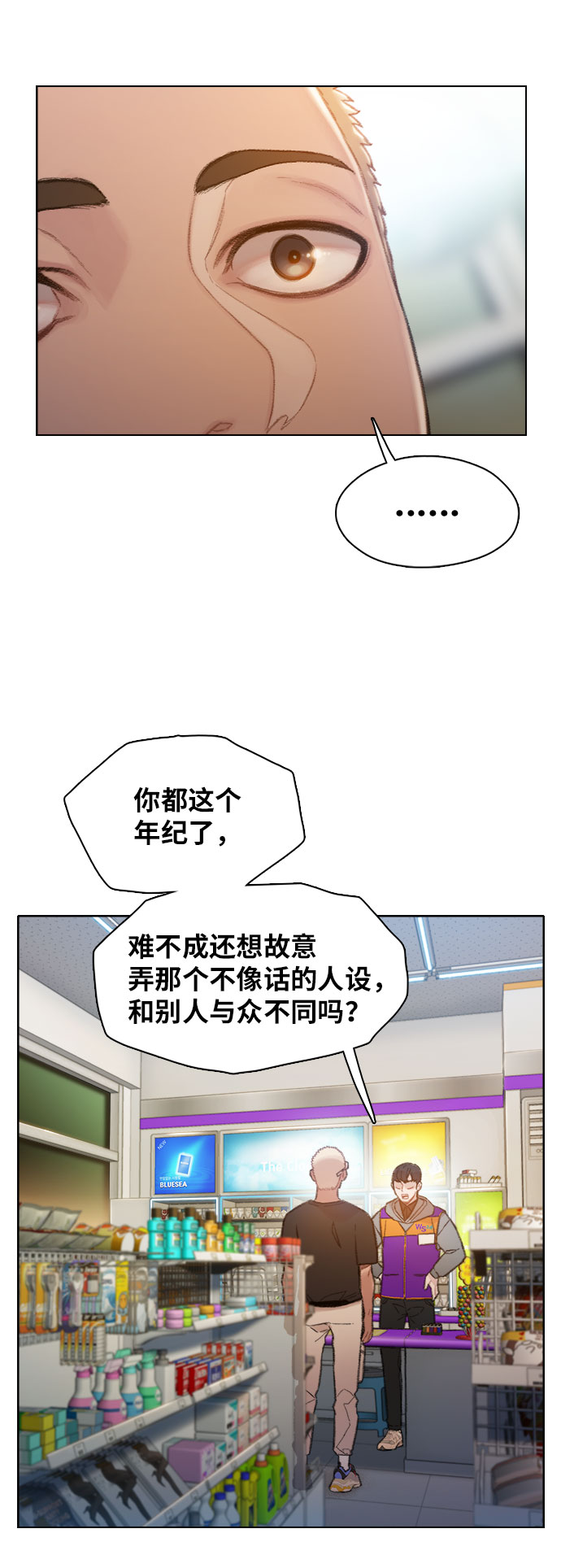 第1话75
