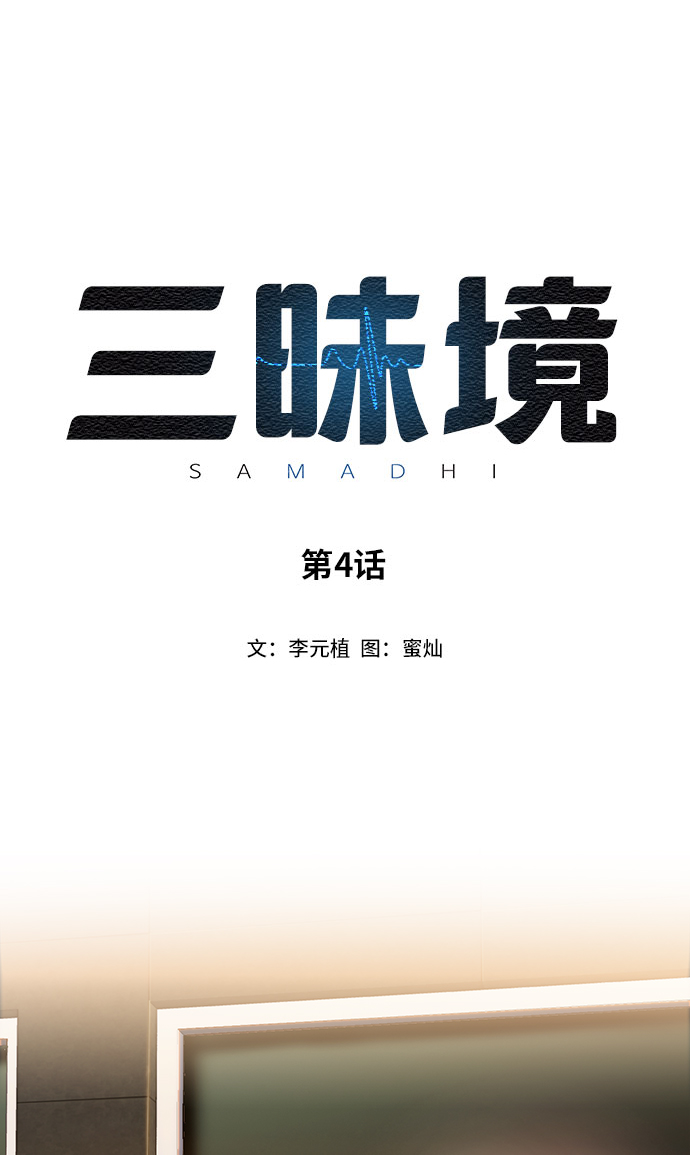 第4话1