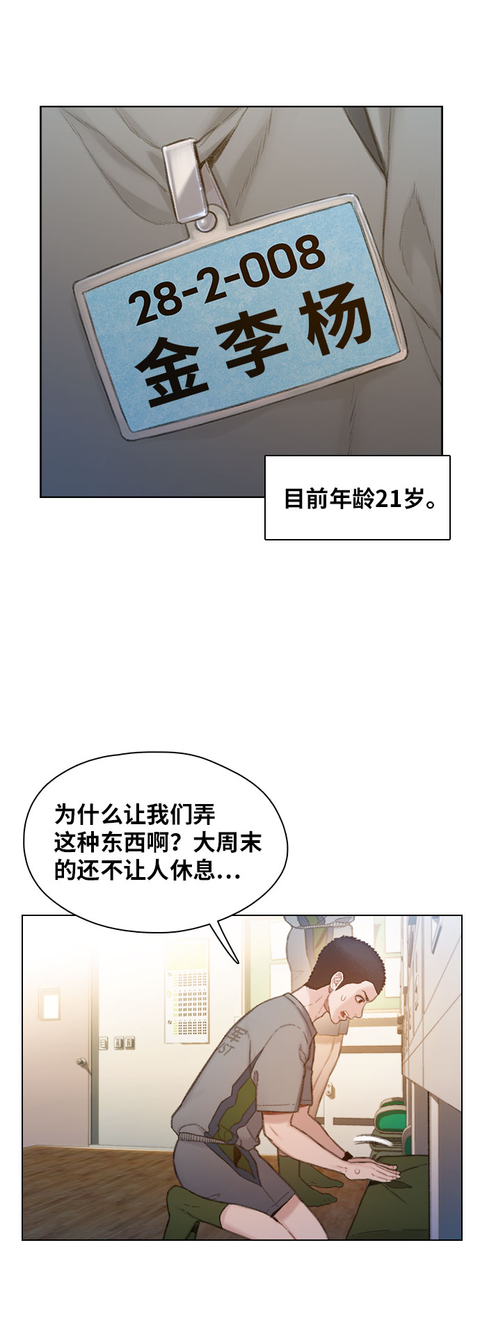 第1话4