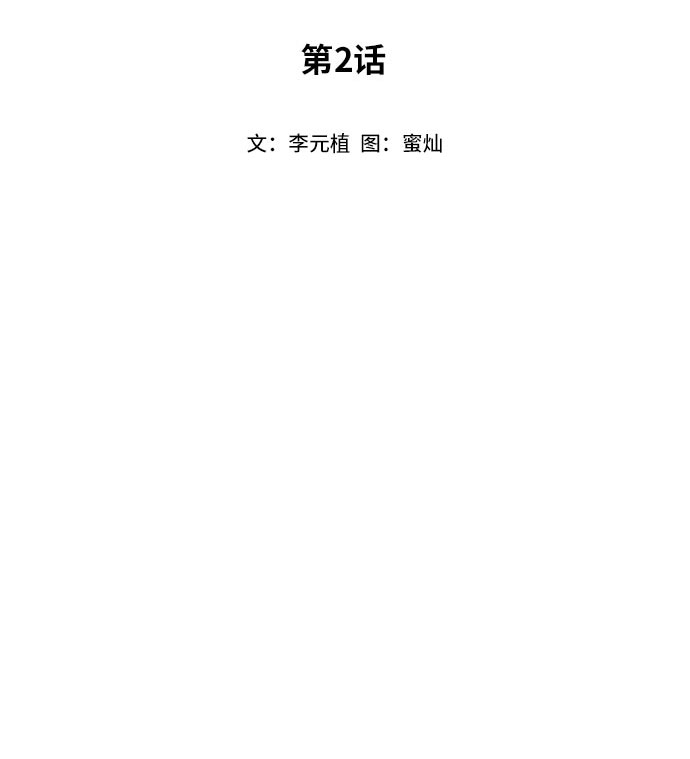 第2话8