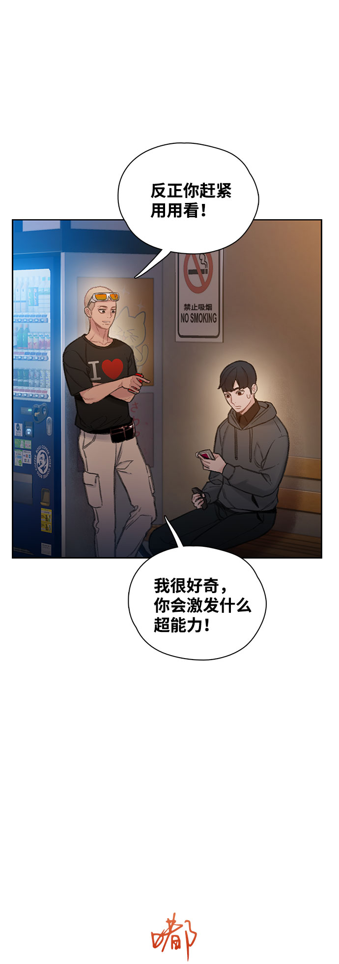 第2话75