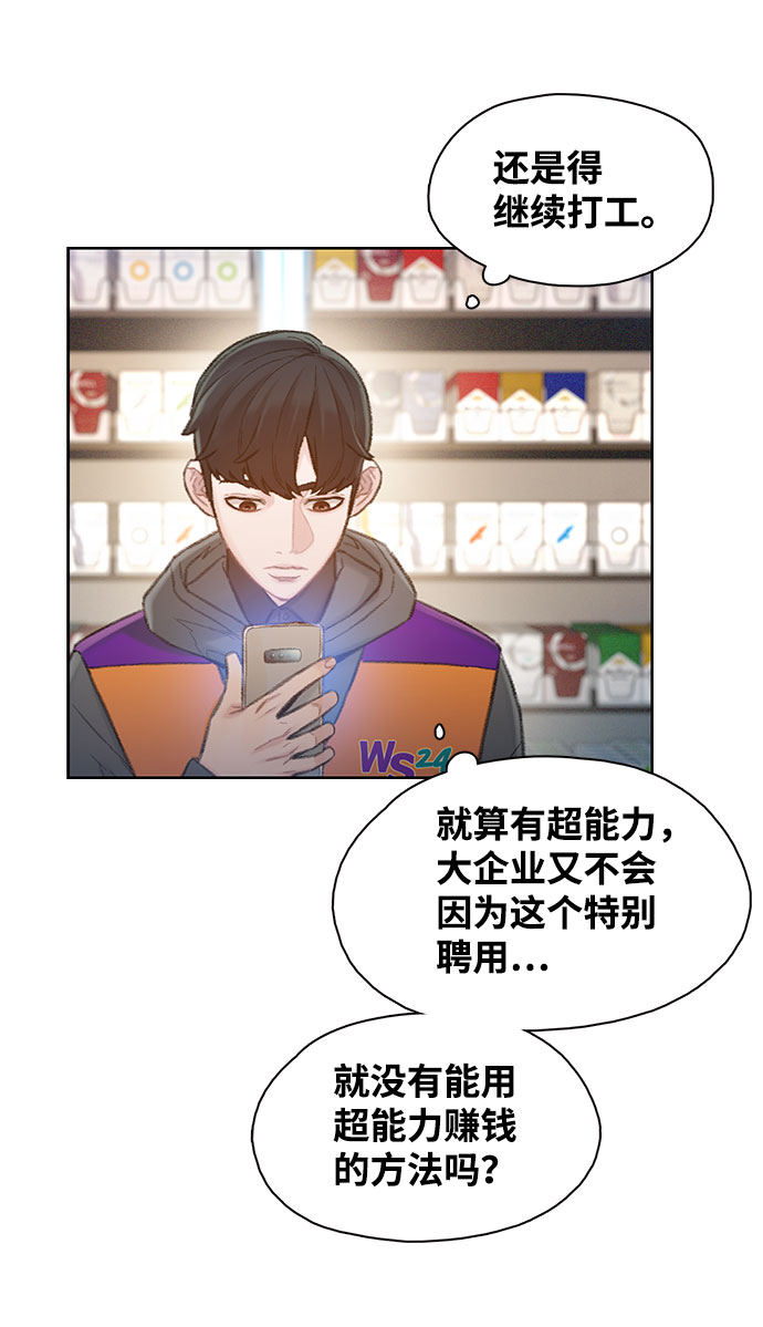 第3话54