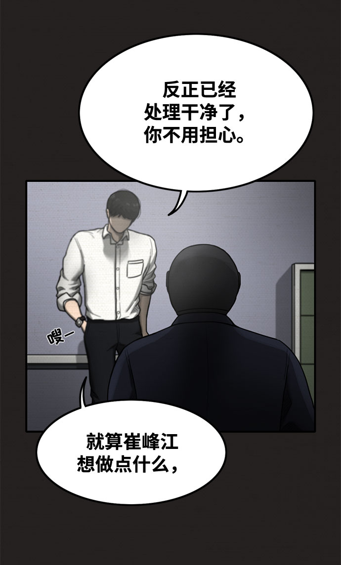 第24话55
