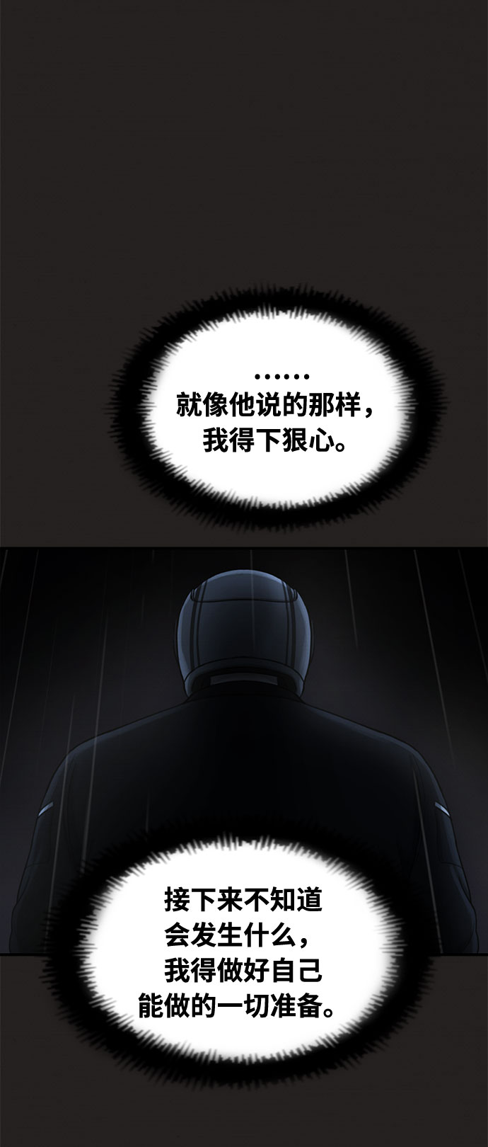 第33话44
