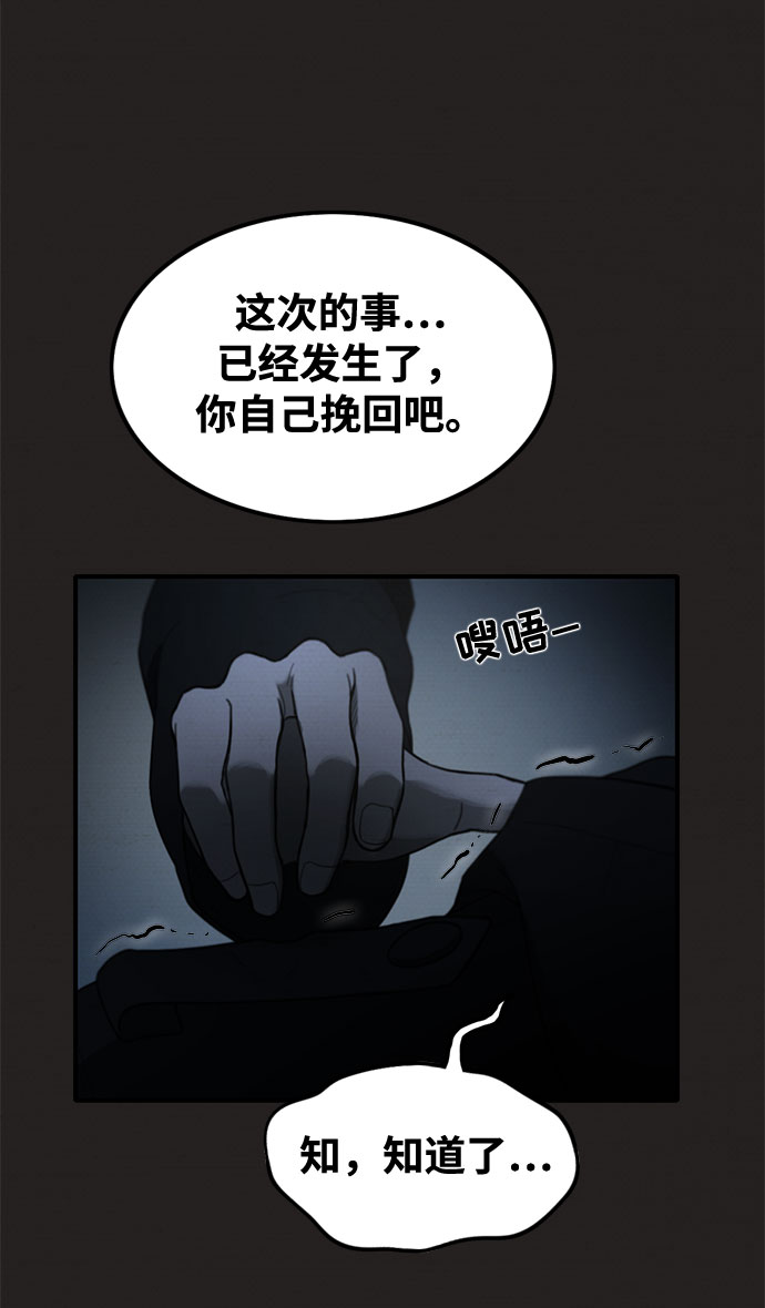 第37话8