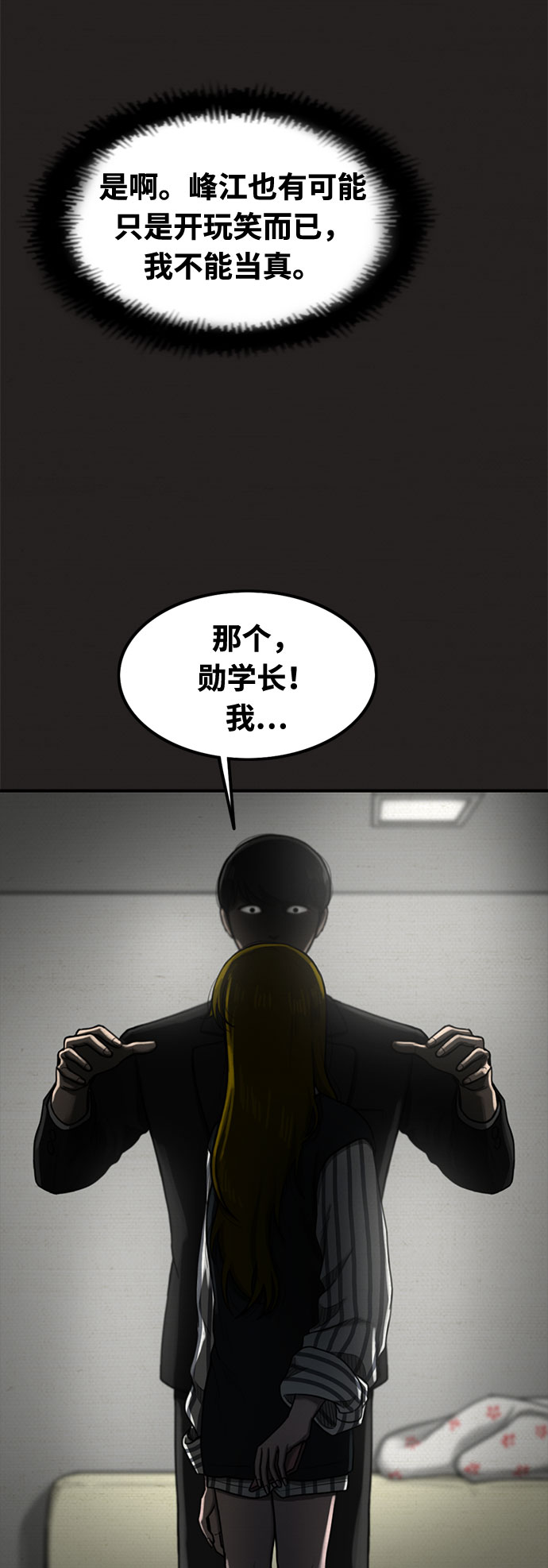 第33话81