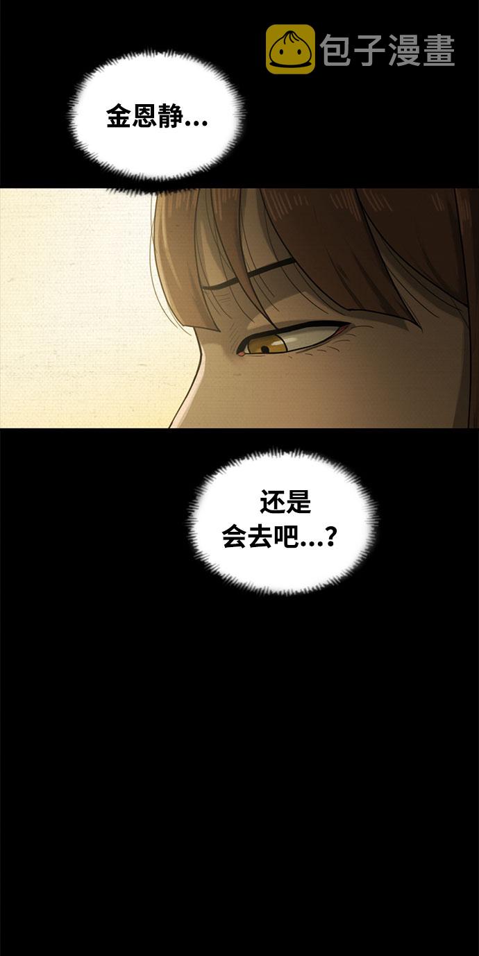 第29话50