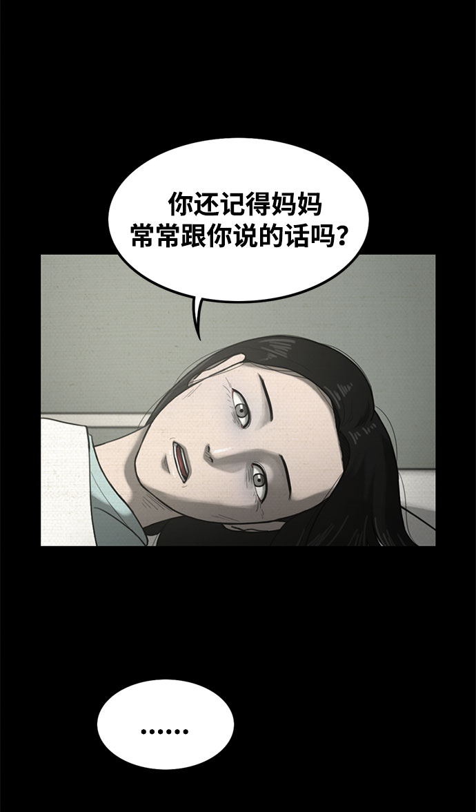 第40话61