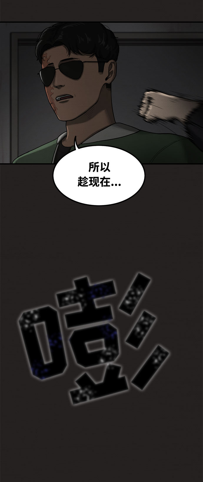 第25话12