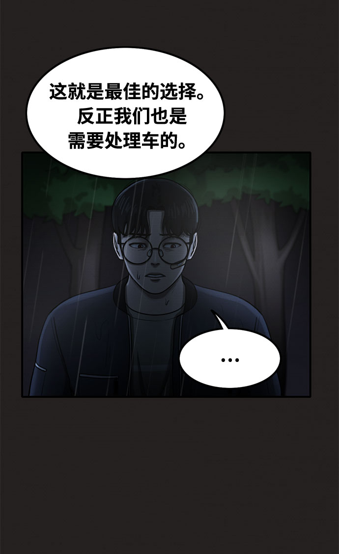 第33话29