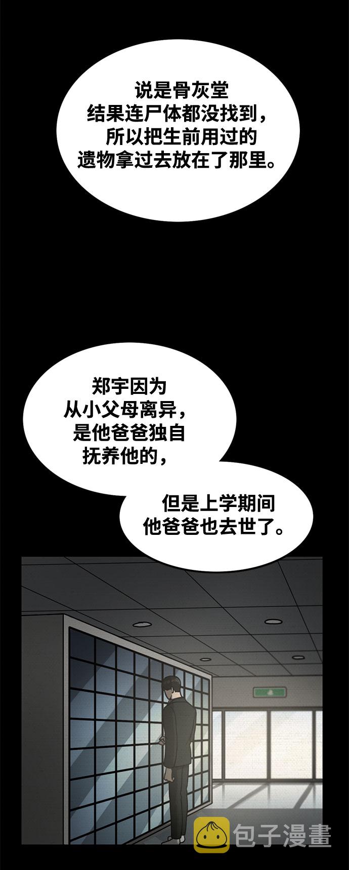 第45话56