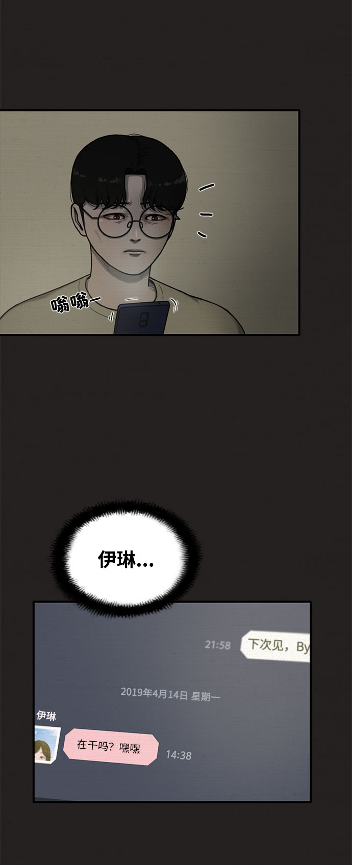 第13话18