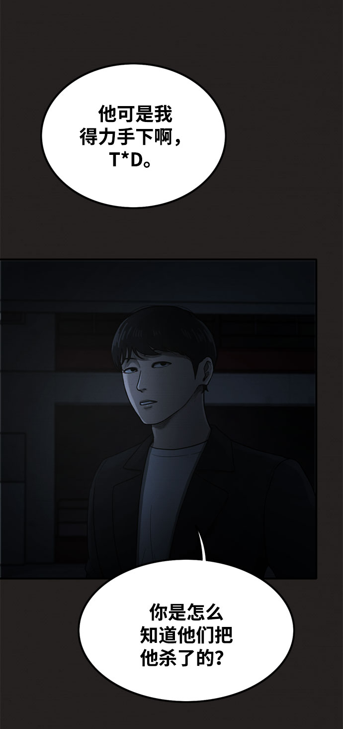 第36话68