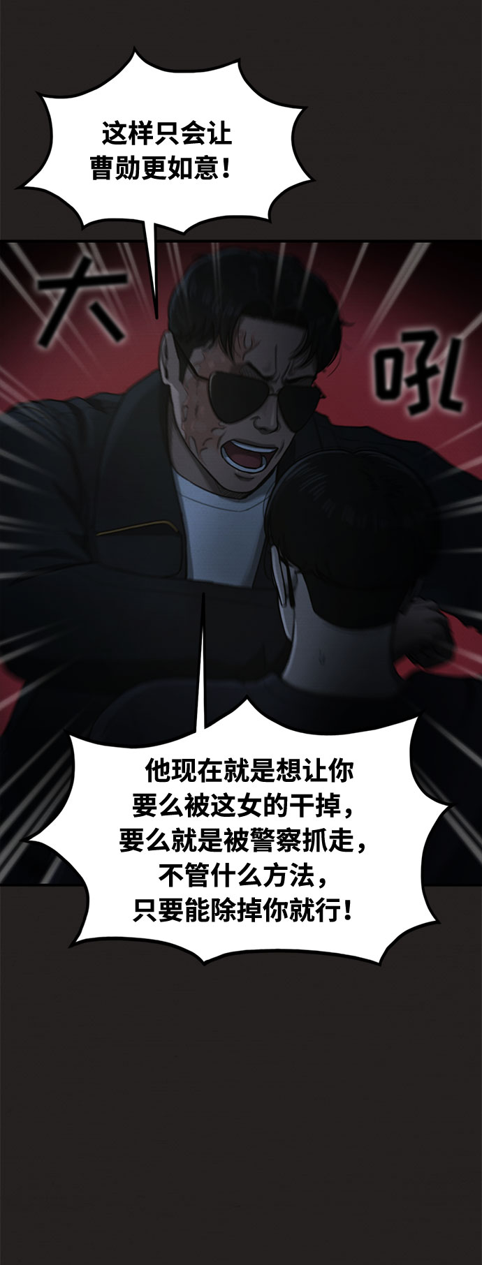 第31话6