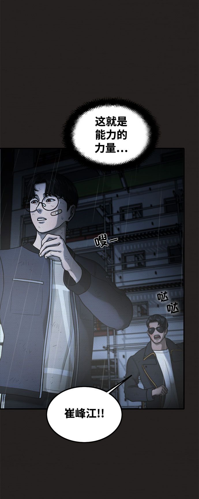 第39话1