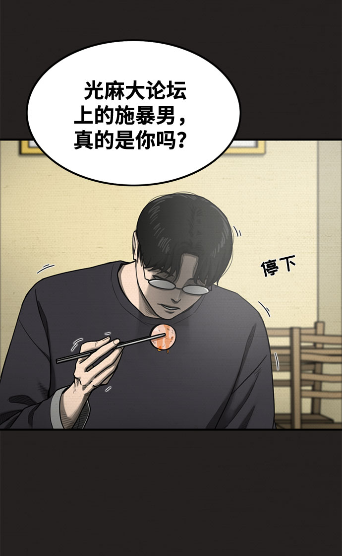 第26话44
