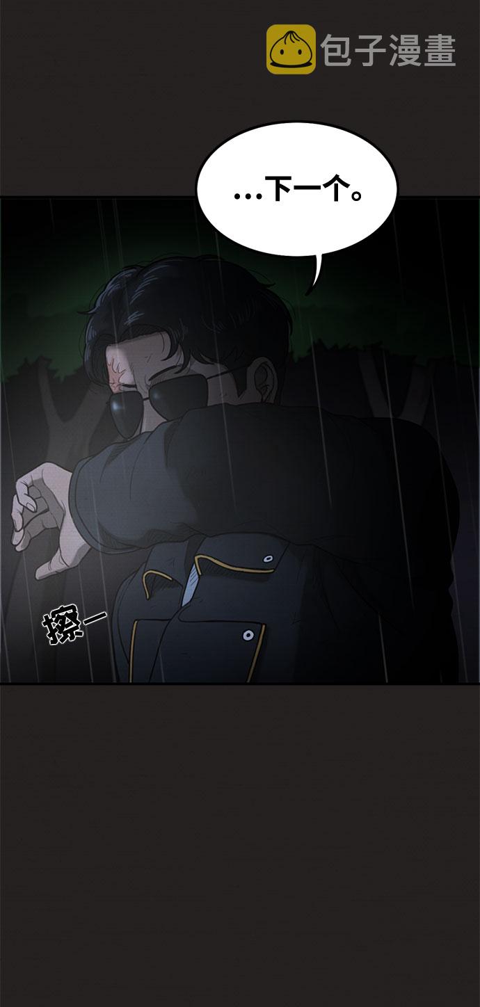 第38话10
