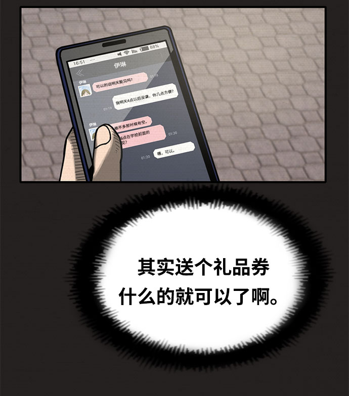 第3话45