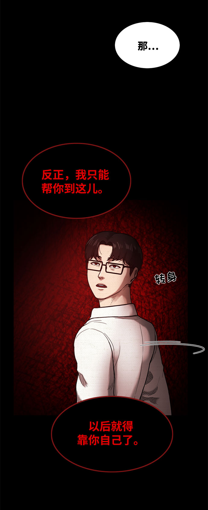 第38话68