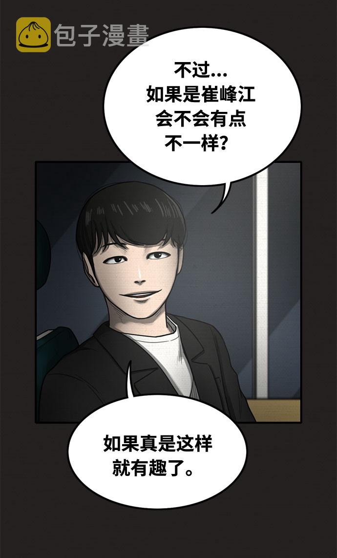 第31话12