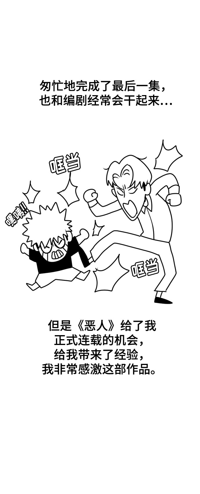 後记12