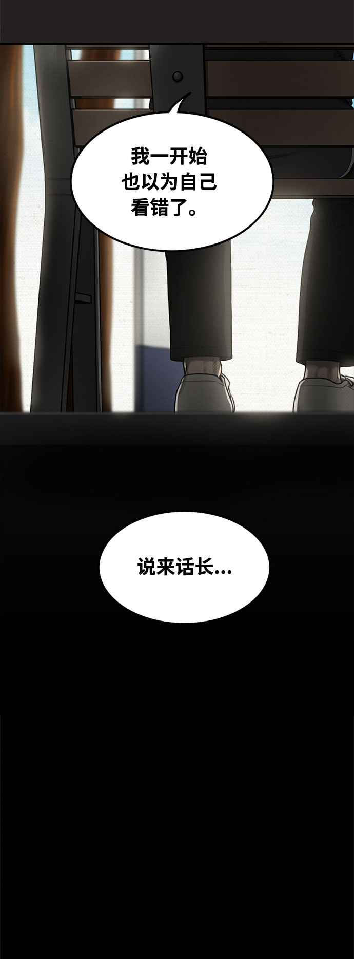 第27话54