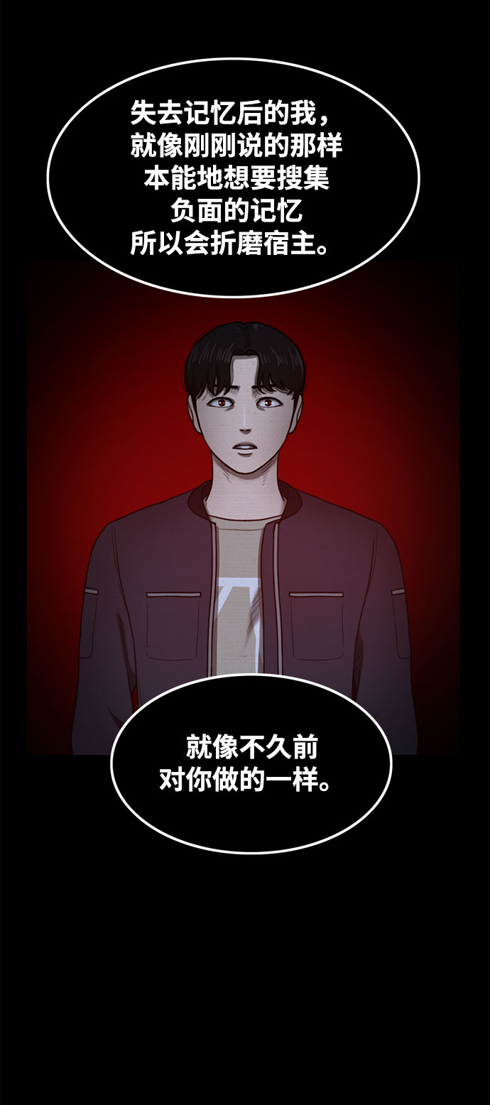 第44话5