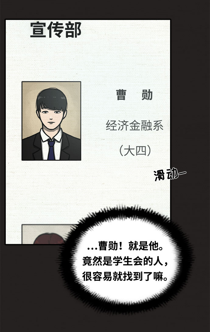 第3话34