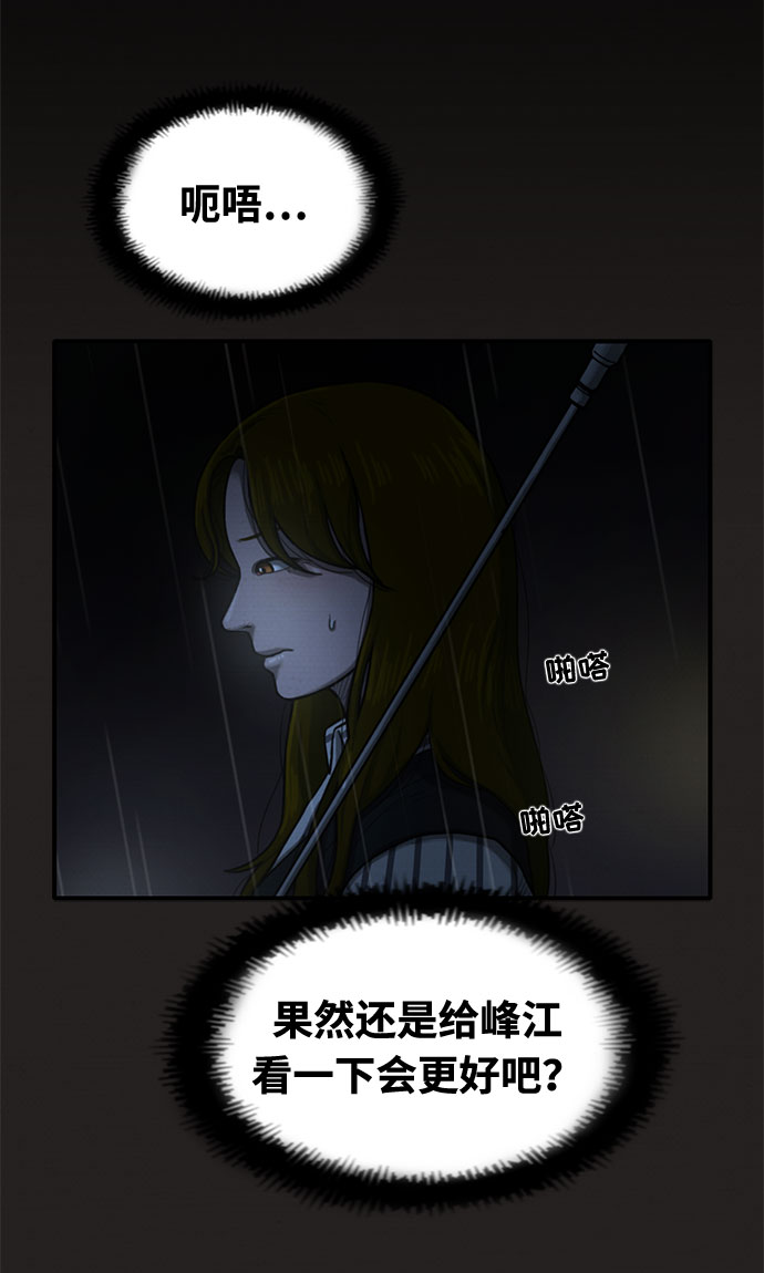 第33话54