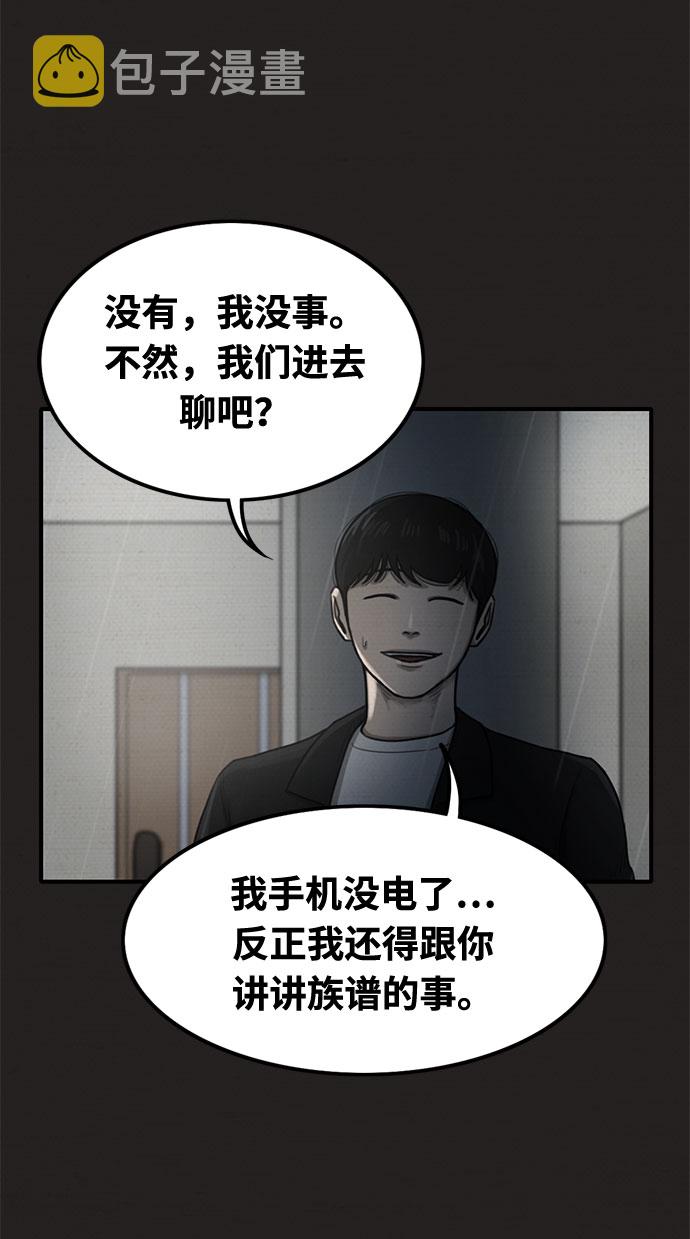 第33话65