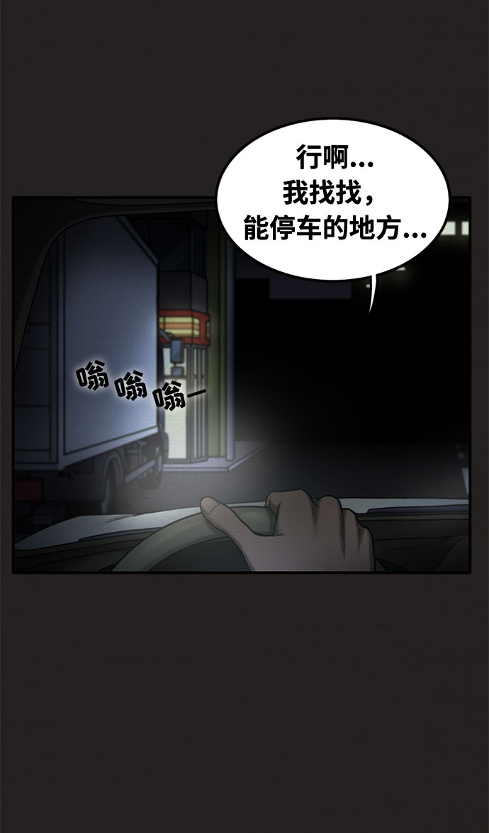 第23话77