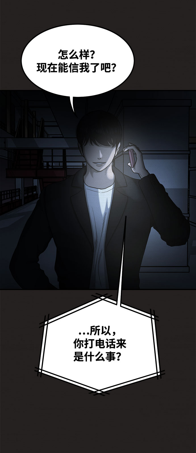 第36话24
